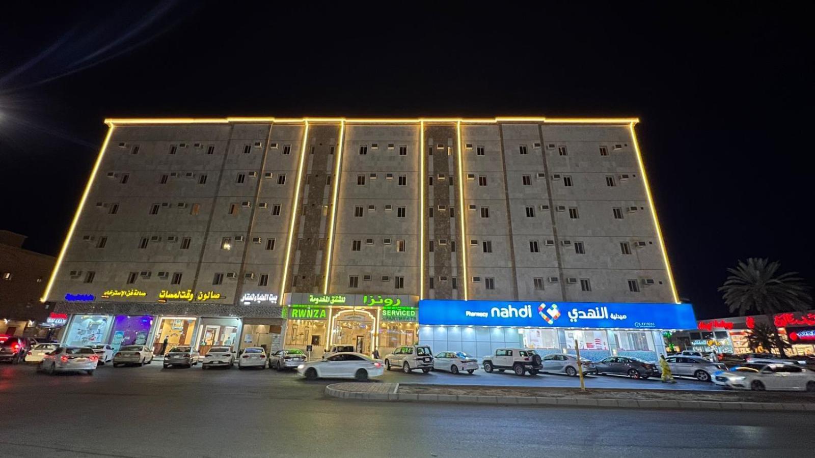 رونزا للوحدات السكنية المفروشة Rwnza Hotel Apartments Табук Экстерьер фото